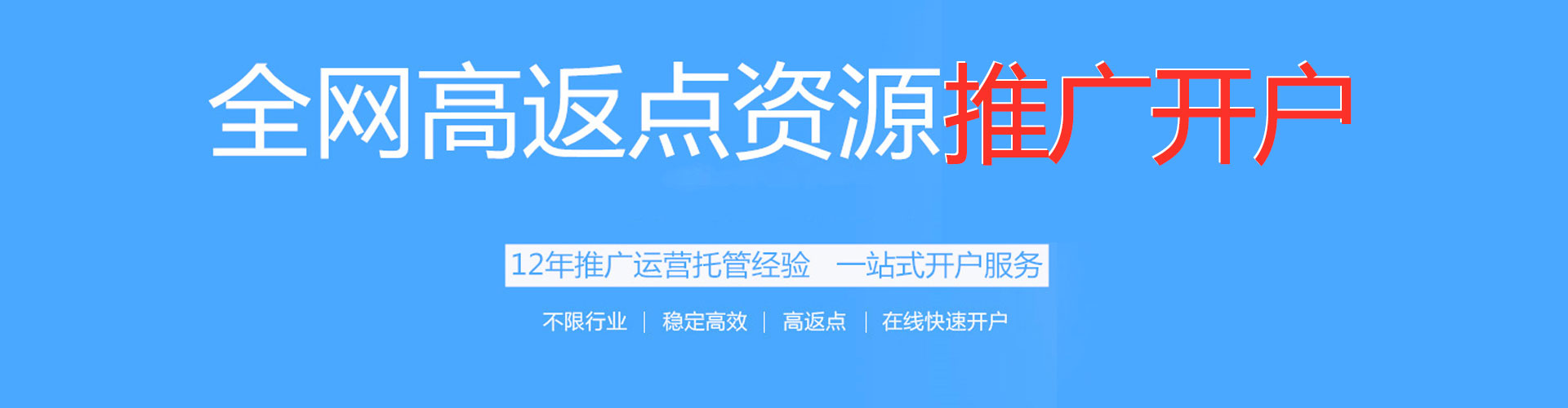 扎鲁特旗百度充值返点
